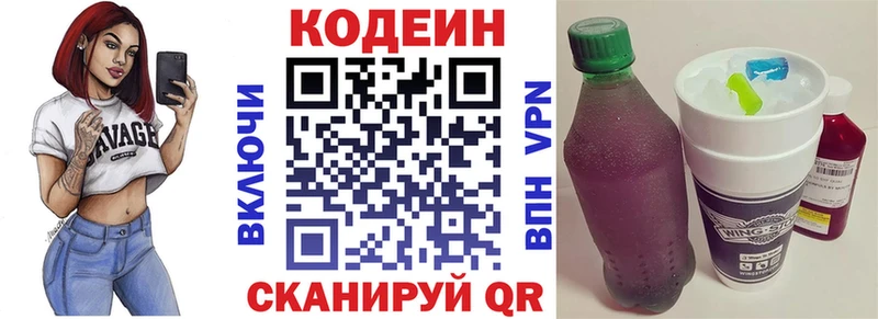 Codein Purple Drank  Купить закладки  Кандалакша 