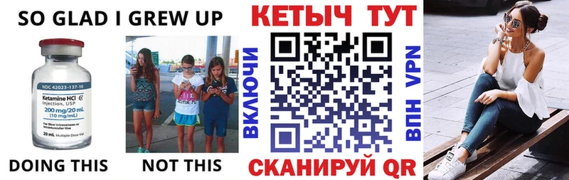КЕТАМИН VHQ Купить закладки Кандалакша